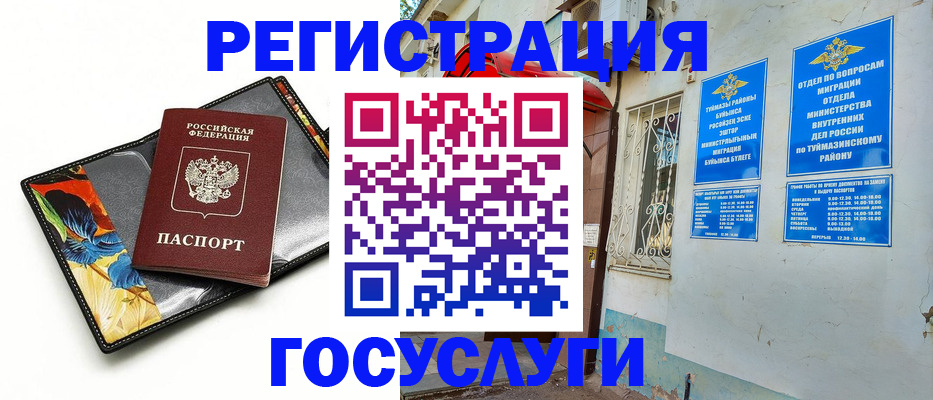 прописка в Кирове