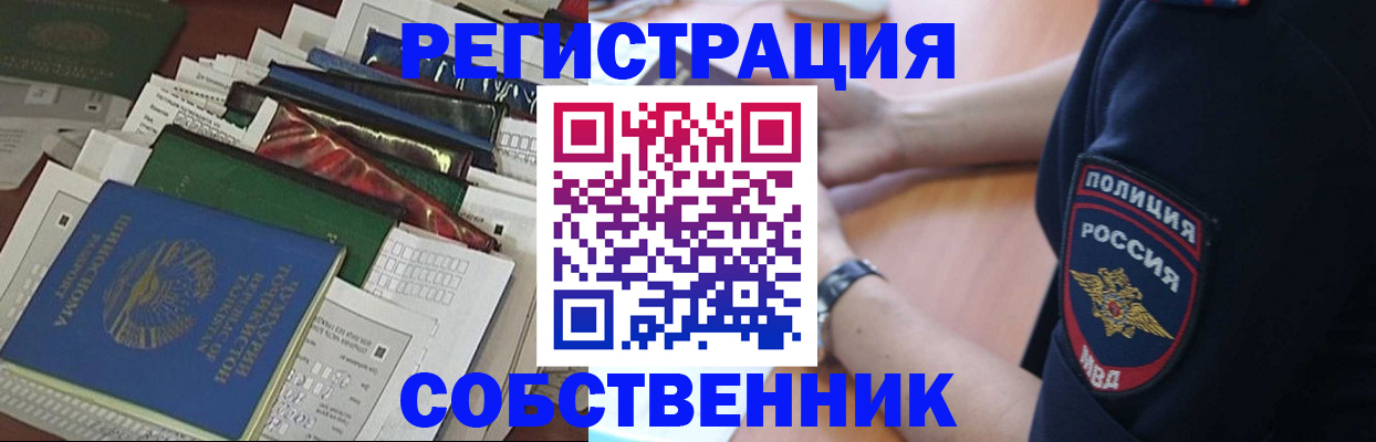 временная регистрация недорого в Кирове