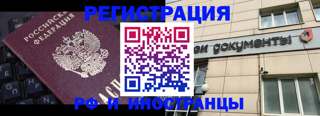 купить прописку в Кирове