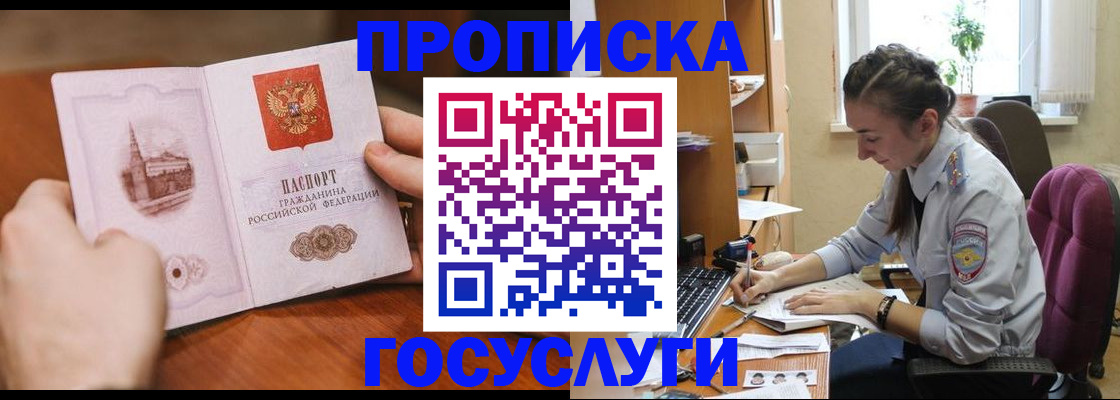 где прописаться в Кирове