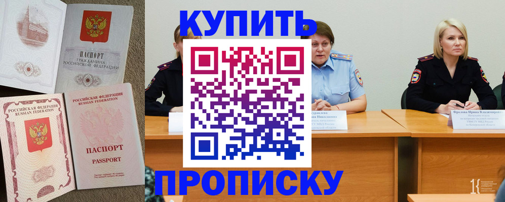 где прописаться в Кирове