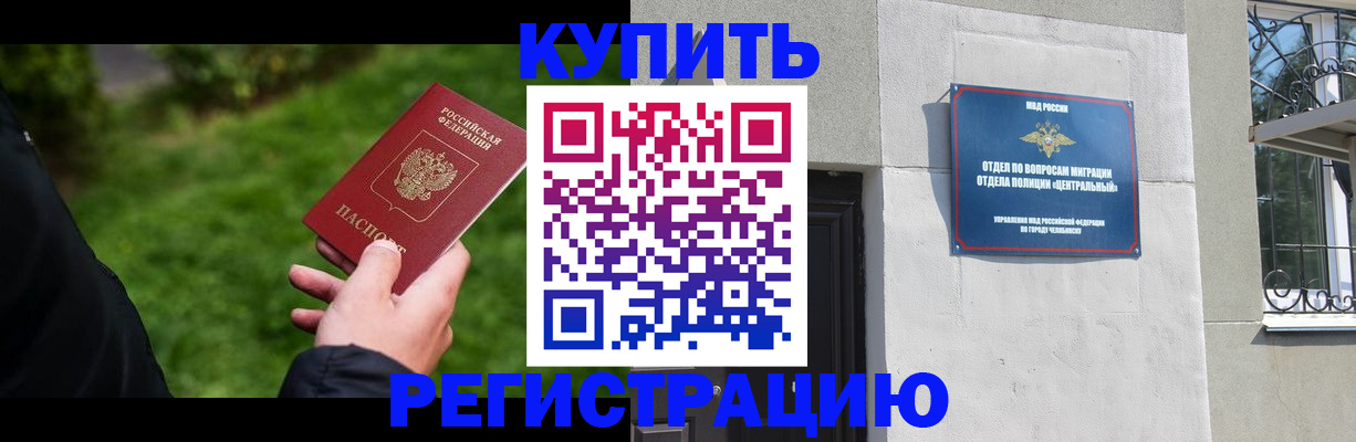 прописка штамп в Кирове