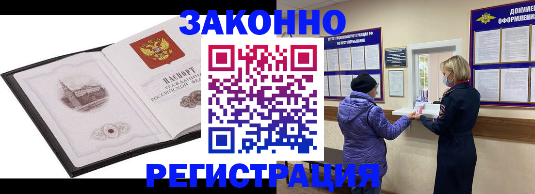 временная регистрация гарантия в Кирове