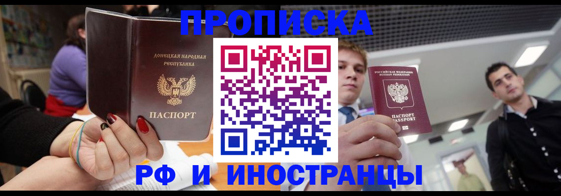 прописка для военкомата в Кирове