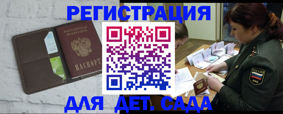 временная регистрация в Кирове