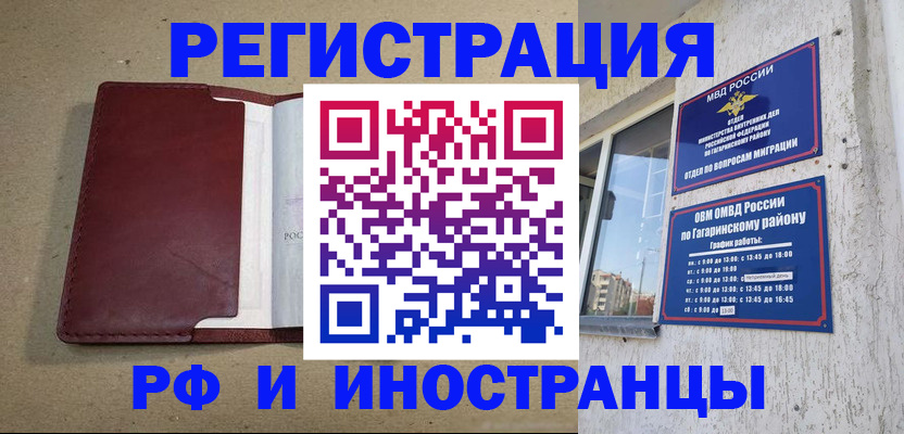 временная регистрация гарантия в Кирове