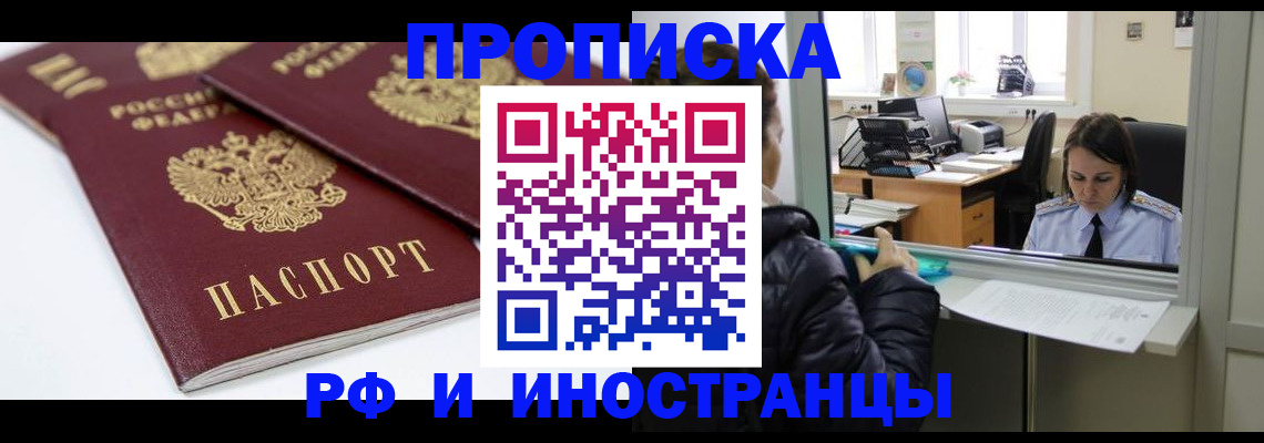 регистрация в Кирове