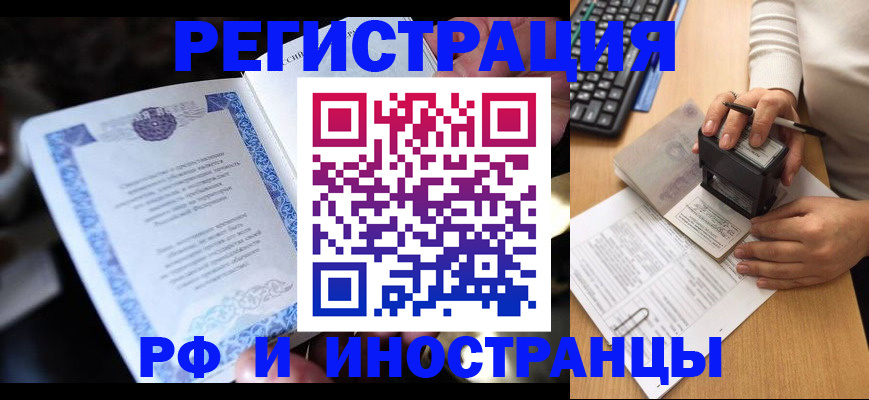 прописка штамп в Кирове