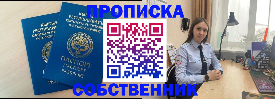 регистрация в Кирове