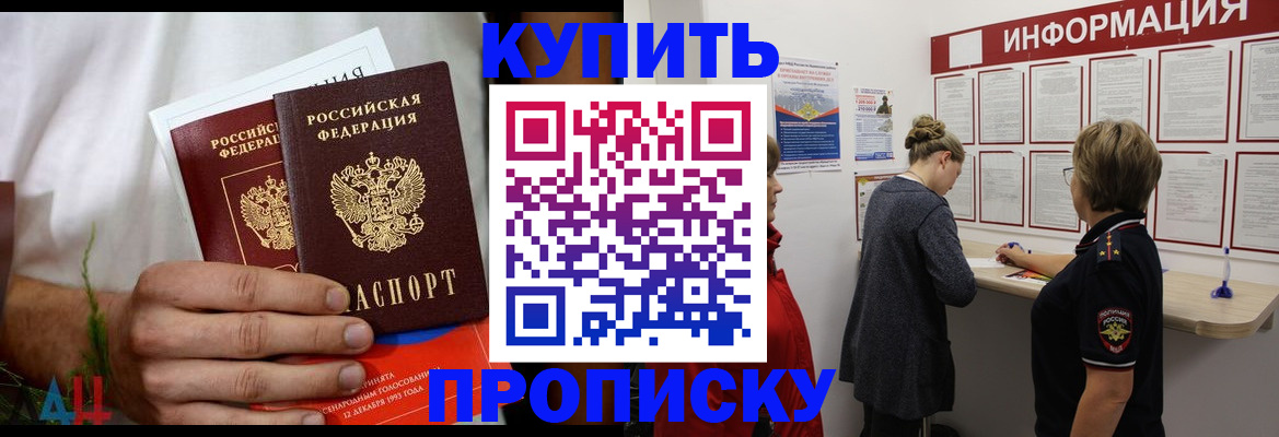 временная регистрация гарантия в Кирове
